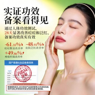 卓辰 芦荟胶祛痘印晒后修复肌肤屏障受损修护淡化痘印补水保湿面霜乳液