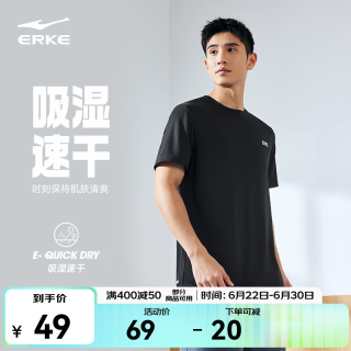鸿星尔克 速干 男士短袖T恤
