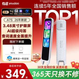 网易有道 离线翻 电子词典
