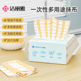 洁丽雅 懒人抹布25*25cm*15抽周抛一次性厨房专用洗碗不易掉毛