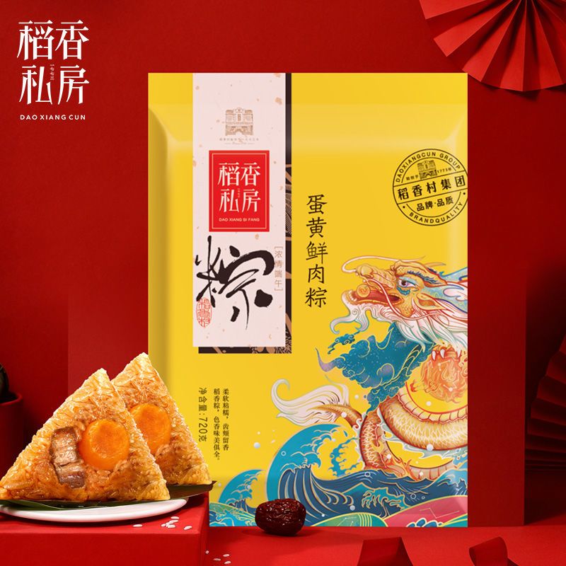 稻香村 蛋黄鲜肉蜜枣豆沙粽 粽子礼盒