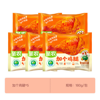 圣农 加个鸡腿琵琶腿 180g*5包 （赠即食炸鸡100g*1袋）