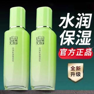 百雀羚 乳液女水润长效保湿乳补水保湿护肤品面霜官方旗舰店正品