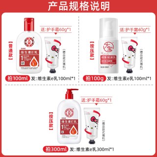 大宝 维生素E乳维e乳液面霜女保湿补水滋润护手春夏擦脸ve身体乳男