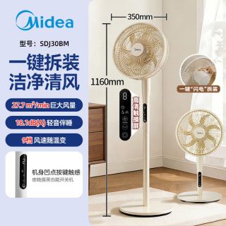 美的 超级静音节能！美的电风扇落地扇大风力