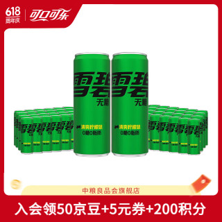 可口可乐 经典汽水碳酸饮料330ml*24罐多件装有糖/无糖可选  无糖雪碧24罐*2箱