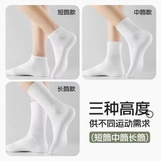咕咚 休闲袜春秋款黑白灰中筒袜男运动长筒袜吸湿透气袜短筒3灰3黑
