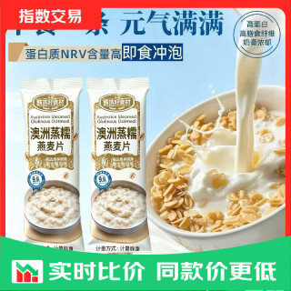 京东 澳洲蒸糯燕麦片软糯拉丝冲饮营养早餐小袋麦片美味代餐 澳洲蒸糯燕麦片10袋