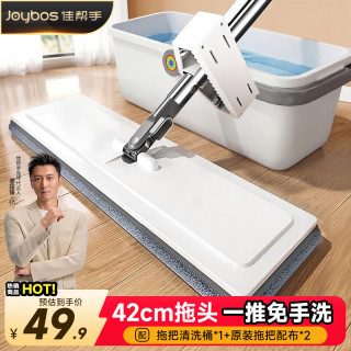 佳帮手 平板拖把家用一拖净免手洗2026带桶一套拖布刮水一体懒人拖地神器