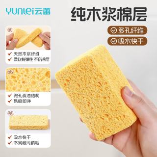 云蕾 木浆洗碗海绵4片装百洁布厨房专用吸水加厚加大双效刷锅碗海绵块