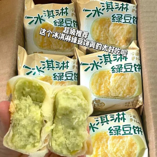中封 0蔗糖冰淇淋绿豆饼 20g 试吃1包