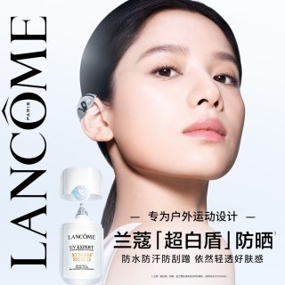兰蔻 超白盾防晒SPF50 高倍防水防汗美白户外控油
