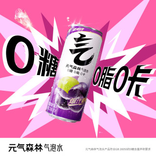 元气森林 气泡水 330mL*24罐 夏黑葡萄味