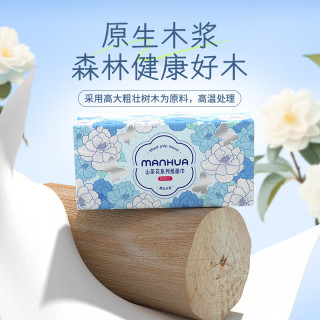 漫花 山茶花抽纸 5层 400张*36包