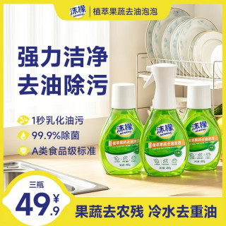 沫檬 植萃洗洁精家用A类食品级果蔬清洗剂厨房餐具去油污不伤手洗涤剂