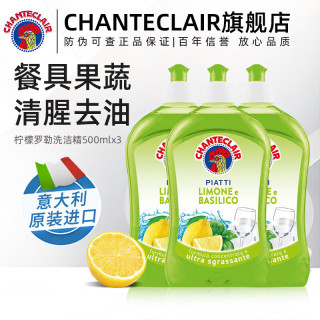 大公鸡管家 食品级洗洁精 家用厨房洗碗液去油污500ml