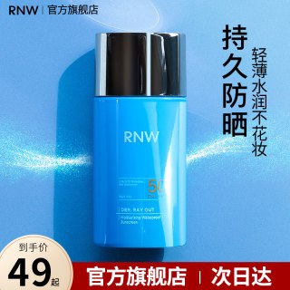 如薇 防晒霜SPF50 面部防紫外线官方旗舰店正品提亮保湿隔离三合一