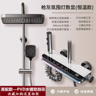 科勒 月光宝盒PVD水镀-枪灰恒温款 高端全铜淋浴花洒套装