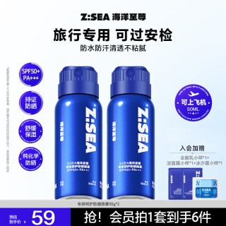 海洋至尊 防晒喷雾女男户外专用可上飞机清爽防水汗防紫外线