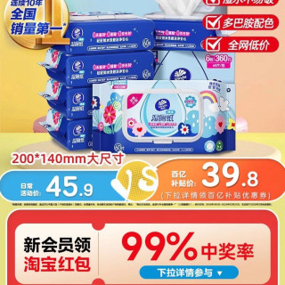 维达 多巴胺湿厕纸60片*6包洁厕家用私处湿巾湿厕巾厕所专用湿纸巾