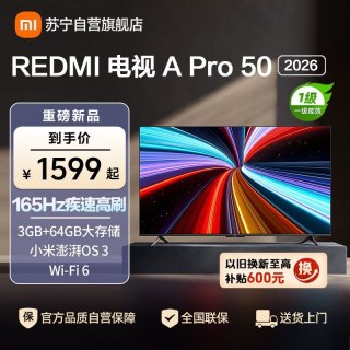 小米 电视REDMI 电视 A Pro 50 2026-L50RC-AP