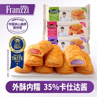 法丽兹 黄油曲奇派 夹心饼干 60g*10盒