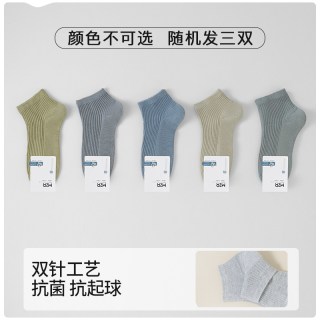 亭寓煊 男士纯棉短筒运动袜 22471 3双装