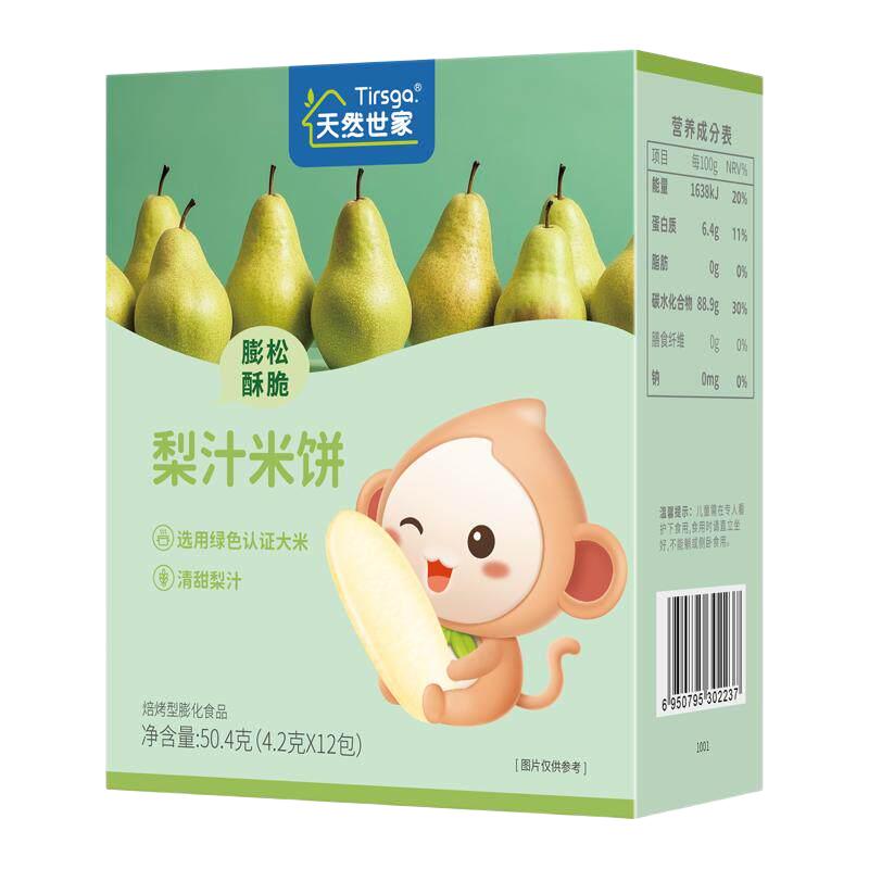 天然世家 梨汁米饼 磨牙棒