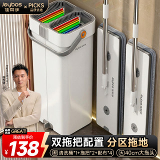 佳帮手 平板拖把套装 40cm 4块布