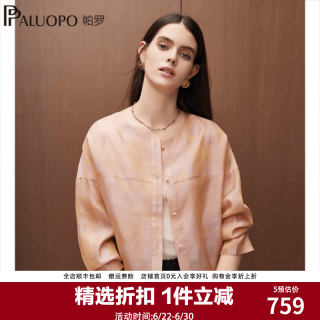 帕罗 14姆米织锦 真丝亮色 提花短外套