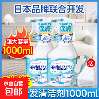 布艺沙发清洁剂 500ml*2 干洗剂 免水洗