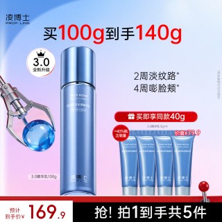 凌博士 青春乳液3.0精华保湿补水抗皱女士紧致护肤品官方旗舰店