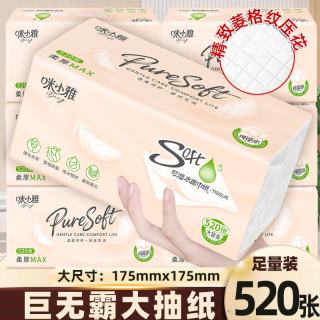 咪小雅 巨无霸 原木抽纸六层加厚餐巾纸面巾  6层 520张*5包