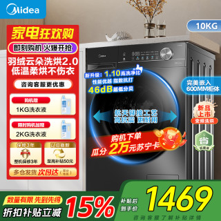 美的 10公斤洗衣机MD100V36T