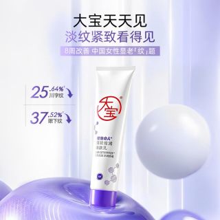 大宝 维a醇抗皱面霜早c晚a温和紧致淡纹嫩肤乳液男女适用