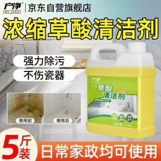 户净 草酸清洁剂 高浓度瓷砖强力除垢去污 2.5L