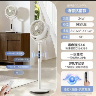 美的 直流变频  空气循环扇GDJ20WYJ 语音抗菌款 语音+遥控+灵敏触控