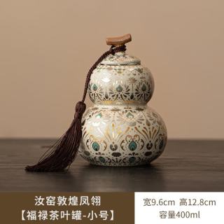 茉舟 新中式葫芦茶叶罐陶瓷密封储茶罐家用防潮醒茶罐复古风茶仓 葫芦汝窑茶叶罐-敦煌凤翎（小）