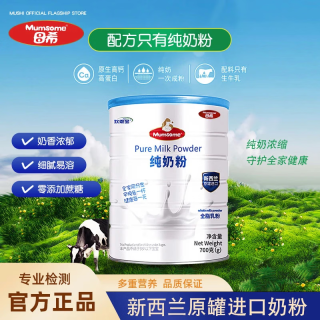 母希 新西兰原装进口纯牛奶粉 700g 中老年全脂高钙无添加
