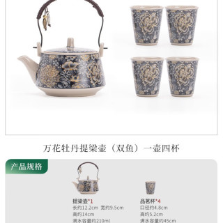 灵沐 复古禅意万花牡丹提梁壶