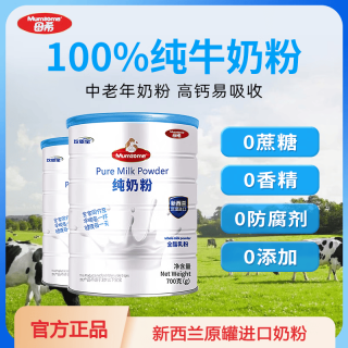 母希 New Zealand 纯牛奶粉 700g*2罐 礼袋装
