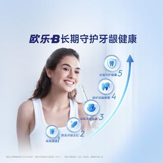 OralB欧乐B iO3 智能电动牙刷