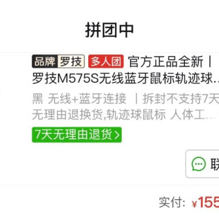 罗技 官方正品全新丨罗技M575S无线蓝牙鼠标轨迹球可充电丨不支持试用