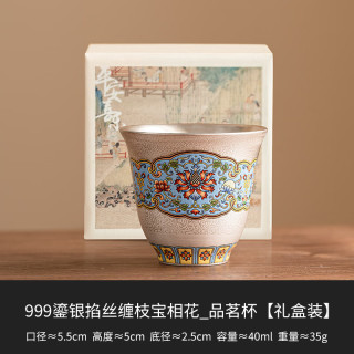 灵沐 家用缠枝宝相花品茗杯礼盒装