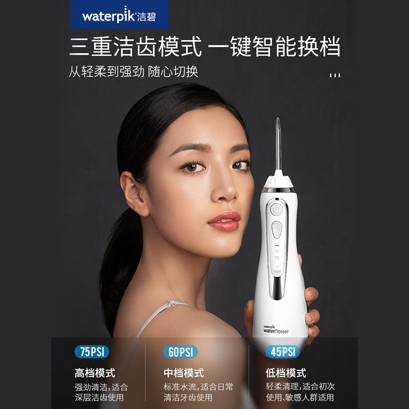 洁碧 GS9L 便携式冲牙器
