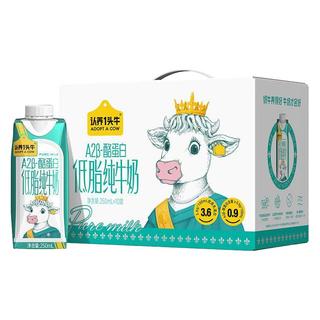 认养一头牛 A2β-酪蛋白低脂纯牛奶