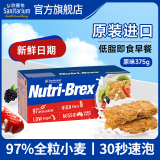 Sanitarium 全麦饼干脆麦片 375g