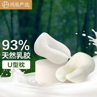 网易严选 93%天然乳胶 U型枕 亚麻灰