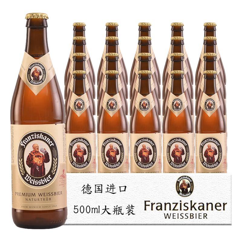 范佳乐 教士白啤酒 500ml*4瓶