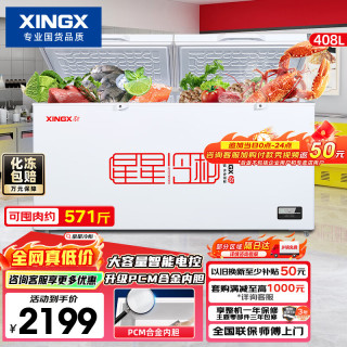 星星 408L商用冰柜 大容量冰箱冷藏冷冻柜电子温控单温大容积BD/BC-408GD
